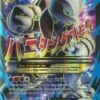 POKEMON M Mewtwo EX - 159/162 - Full Art Ultra Rare