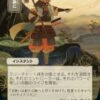 Magic The Gathering Swords To Plowshares (Japanese) 73 - Alternate Art