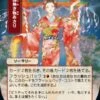 Magic The Gathering Faithless Looting (Japanese) 101 - Alternate Art