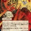Magic The Gathering Lightning Bolt (Japanese) 105 - Alternate Art
