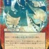 Magic The Gathering Counterspell (JP Alternate Art) 78 - Etched Foil