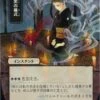 Magic The Gathering Dark Ritual (JP Alternate Art) 89 - Etched Foil