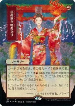 Magic The Gathering Faithless Looting (JP Alternate Art) 101 - Etched Foil