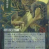 Magic The Gathering Natural Order (JP Alternate Art) 117 - Etched Foil
