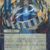 Magic The Gathering Time Warp (JP Alternate Art) 85 - Etched Foil