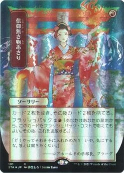 Magic The Gathering Faithless Looting (Japanese) 101 - Alternate Art Foil