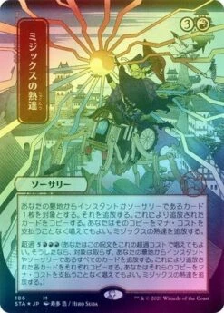 Magic The Gathering Mizzix's Mastery (Japanese) 106 - Alternate Art Foil