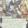 Magic The Gathering Teferi's Protection (Japanese) 74 - Alternate Art Foil