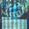 Magic The Gathering Time Warp (Japanese) 85 - Alternate Art Foil