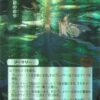 Magic The Gathering Primal Command (Japanese) 118 - Alternate Art Foil