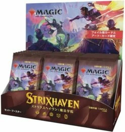 Magic The Gathering Strixhaven: School Of Mages Japanese Set Booster Box (MTG)