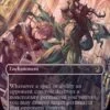 Magic The Gathering Karmic Justice 0065 Anime Borderless - Foil